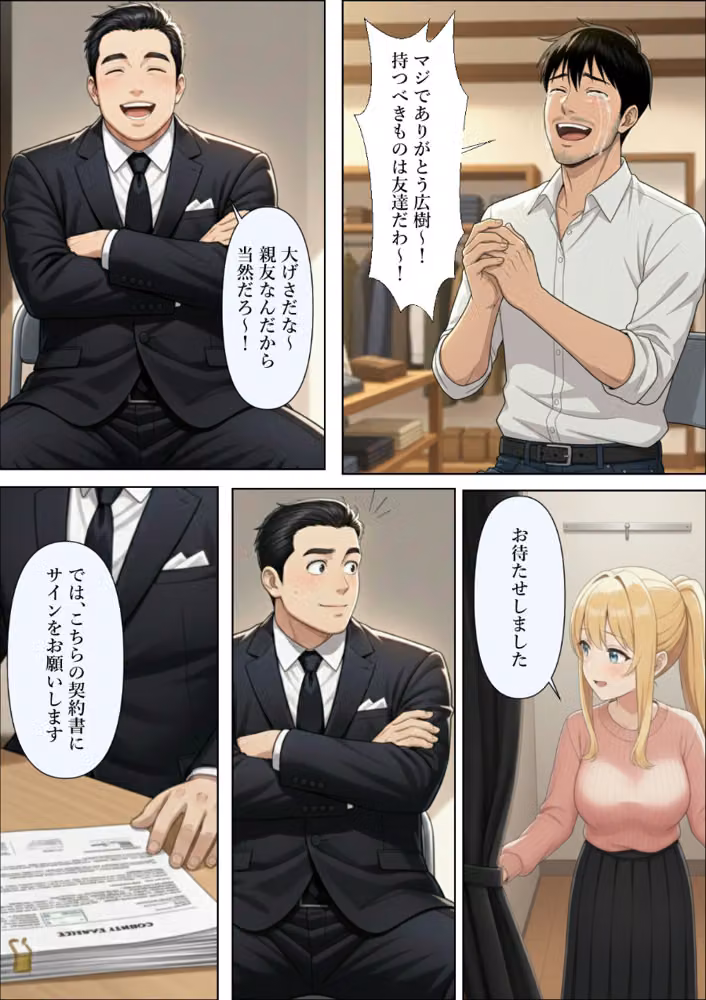 結婚式前夜に…【白抜き修正版】（単話） hitomiエロ漫画raw サンプル画像009