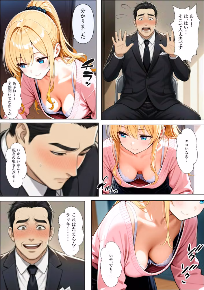 結婚式前夜に…【白抜き修正版】（単話） hitomiエロ漫画raw サンプル画像011