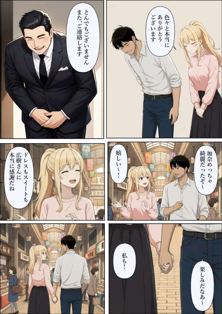 結婚式前夜に…【白抜き修正版】（単話） hitomiエロ漫画raw サンプル画像013