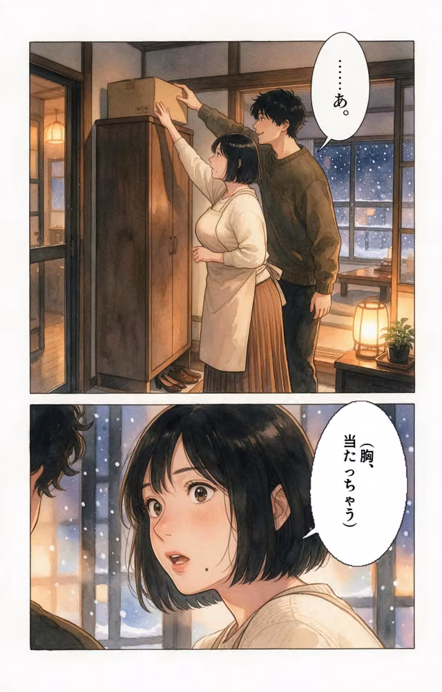塩対応だった爆乳ママ友と大雪で足止めされたら中出しが止まらなくなった話【モザイク版】（単話） hitomiエロ漫画raw サンプル画像005