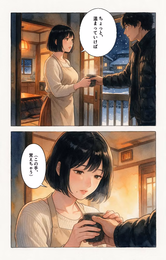 塩対応だった爆乳ママ友と大雪で足止めされたら中出しが止まらなくなった話【モザイク版】（単話） hitomiエロ漫画raw サンプル画像006