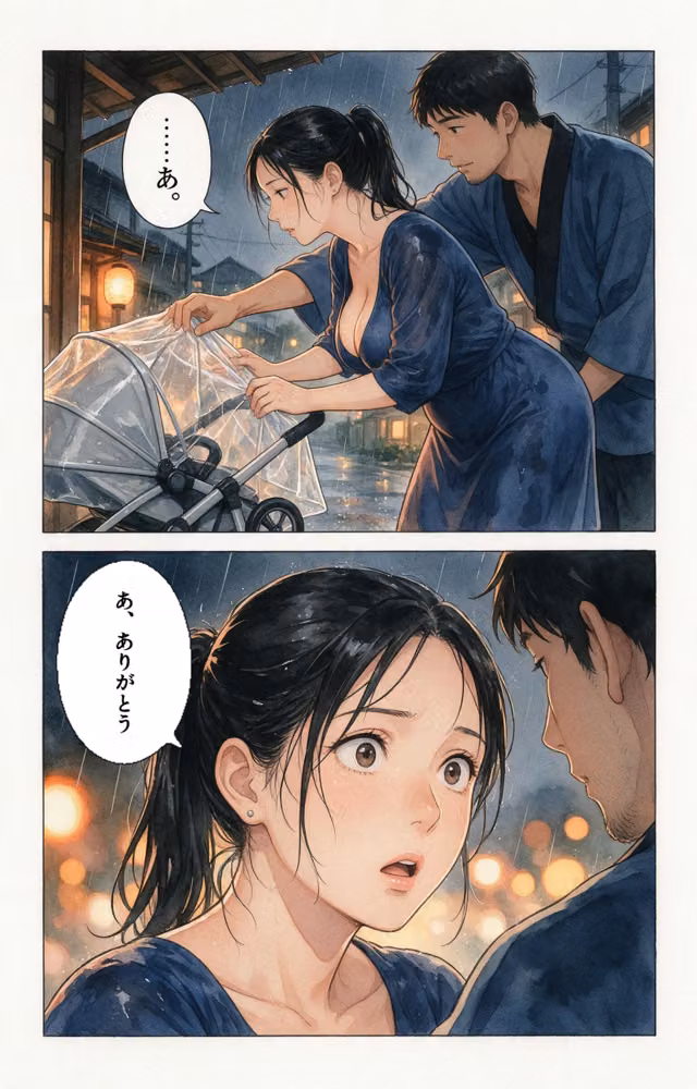 濡れた服が張り付いたノーブラママ友を土砂降りの雨宿りで匿ったら押し倒されて生ハメされた話【モザイク版】（単話） hitomiエロ漫画raw サンプル画像005