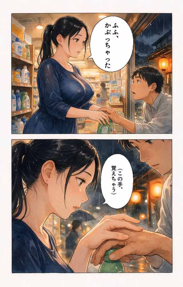 濡れた服が張り付いたノーブラママ友を土砂降りの雨宿りで匿ったら押し倒されて生ハメされた話【モザイク版】（単話） hitomiエロ漫画raw サンプル画像006