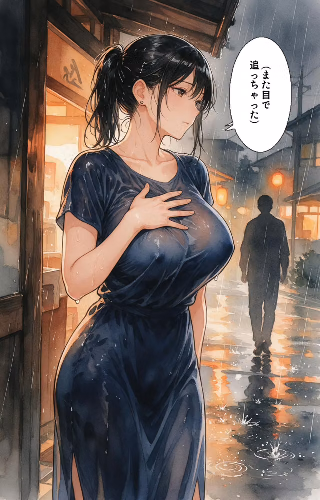 濡れた服が張り付いたノーブラママ友を土砂降りの雨宿りで匿ったら押し倒されて生ハメされた話【モザイク版】（単話） hitomiエロ漫画raw サンプル画像007
