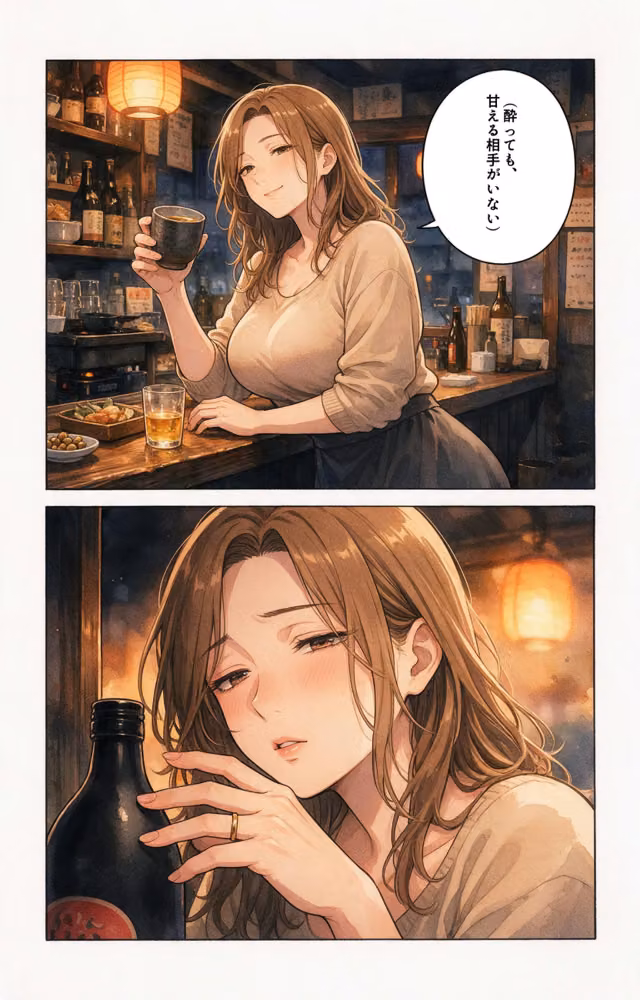 酔うと甘えてくる爆乳居酒屋の女将さんを終電逃して家に泊めたら一晩だけって抱きしめられた話【モザイク版】（単話） hitomiエロ漫画raw サンプル画像004