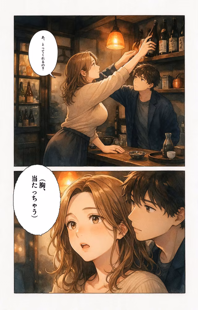 酔うと甘えてくる爆乳居酒屋の女将さんを終電逃して家に泊めたら一晩だけって抱きしめられた話【モザイク版】（単話） hitomiエロ漫画raw サンプル画像005