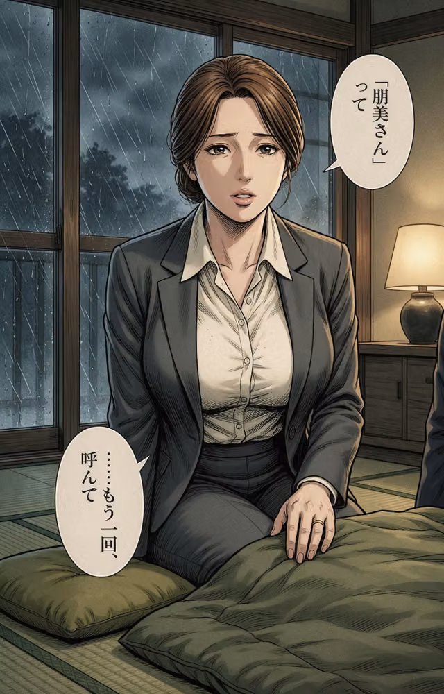 風呂上がりで火照ったノーブラ恩師の奥さんの家に台風で泊まったら好きにしていいって言われた話【モザイク版】（単話） hitomiエロ漫画raw サンプル画像012