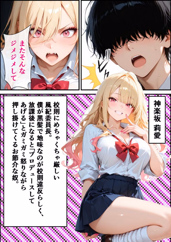 童貞の僕を男にしてくれたギャル委員長と放課後密着あまあま交尾をする話【モザイク版】 hitomiエロ漫画raw サンプル画像003