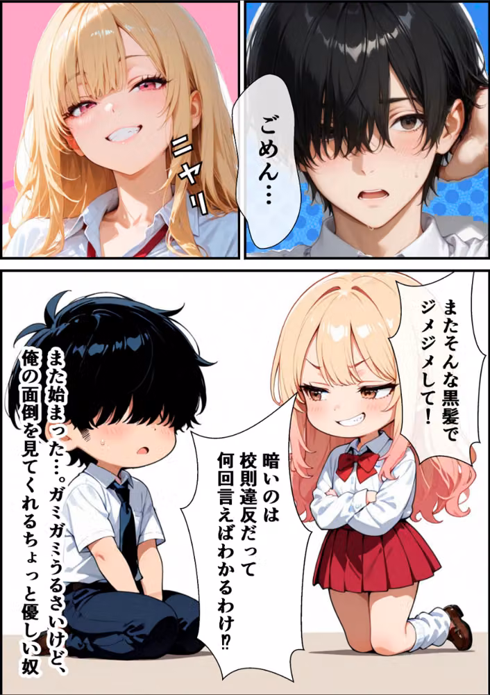 童貞の僕を男にしてくれたギャル委員長と放課後密着あまあま交尾をする話【モザイク版】 hitomiエロ漫画raw サンプル画像004