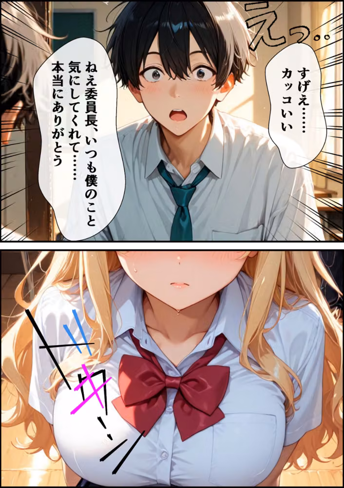 童貞の僕を男にしてくれたギャル委員長と放課後密着あまあま交尾をする話【モザイク版】 hitomiエロ漫画raw サンプル画像007
