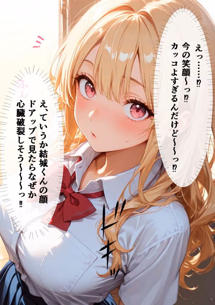 童貞の僕を男にしてくれたギャル委員長と放課後密着あまあま交尾をする話【モザイク版】 hitomiエロ漫画raw サンプル画像008