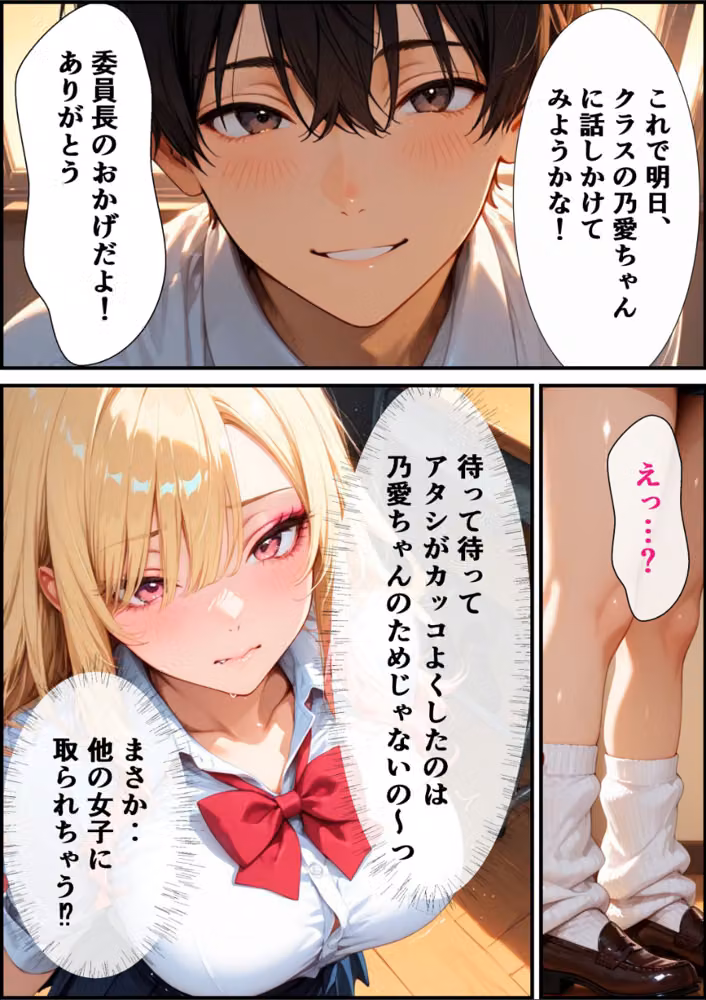 童貞の僕を男にしてくれたギャル委員長と放課後密着あまあま交尾をする話【モザイク版】 hitomiエロ漫画raw サンプル画像009