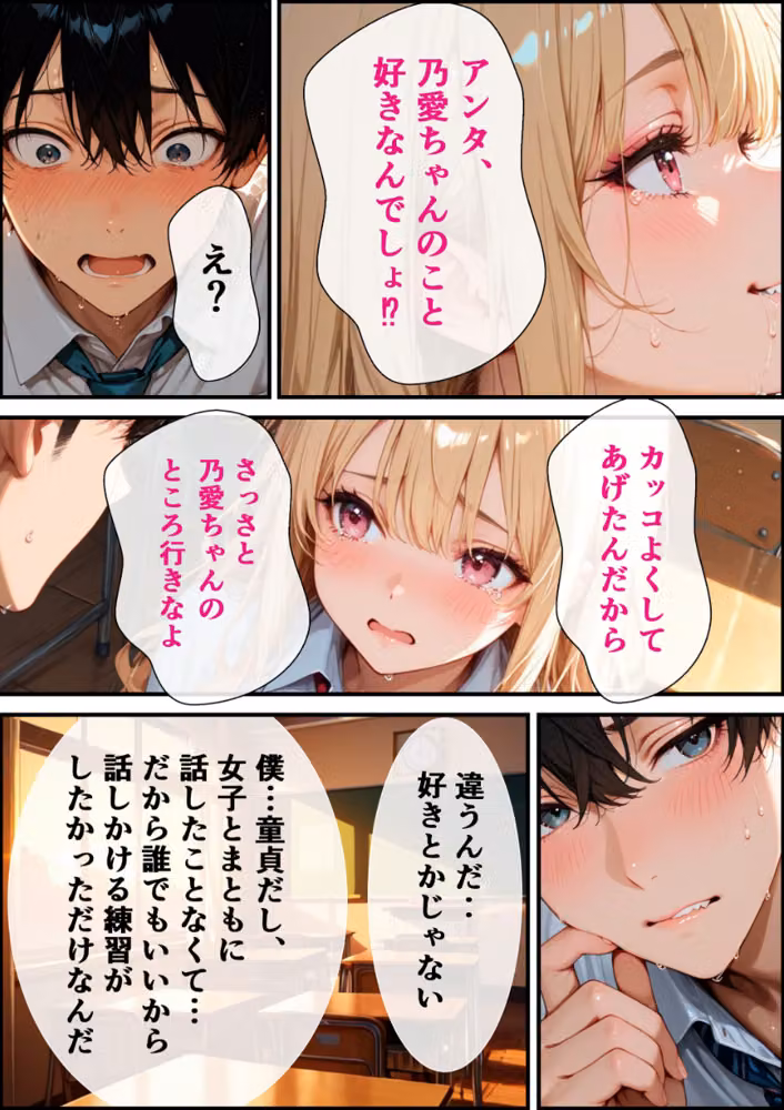 童貞の僕を男にしてくれたギャル委員長と放課後密着あまあま交尾をする話【モザイク版】 hitomiエロ漫画raw サンプル画像013