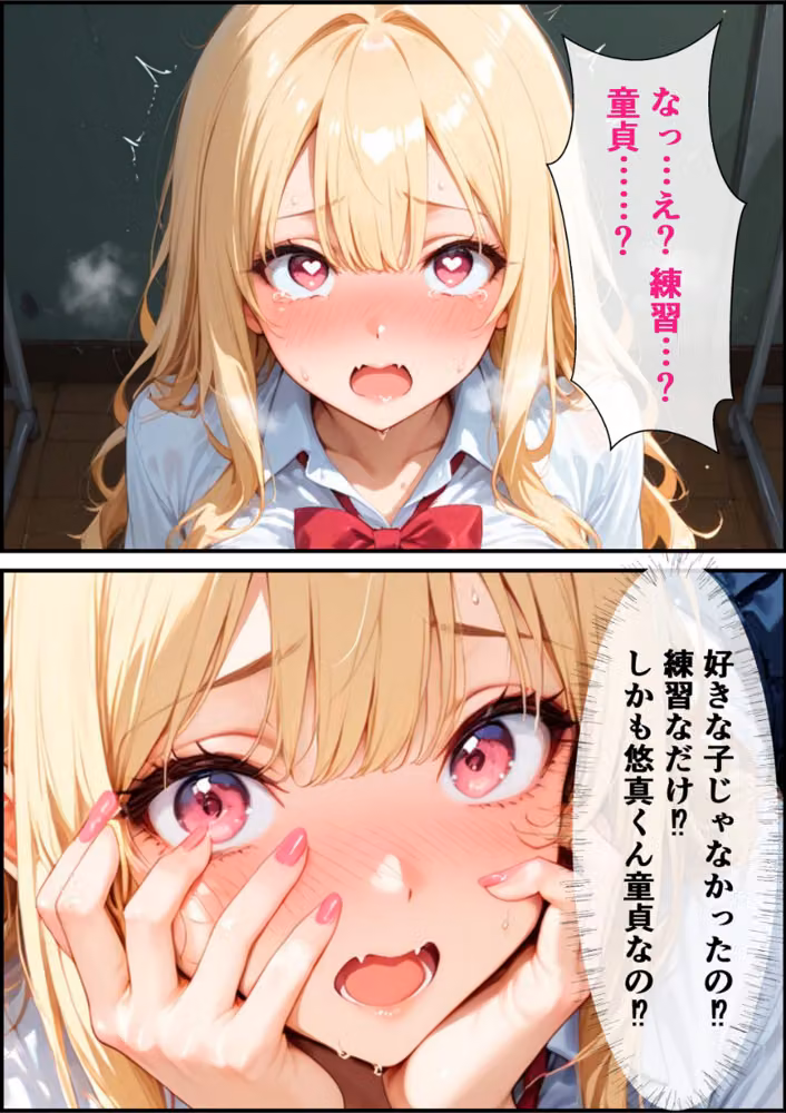 童貞の僕を男にしてくれたギャル委員長と放課後密着あまあま交尾をする話【モザイク版】 hitomiエロ漫画raw サンプル画像014