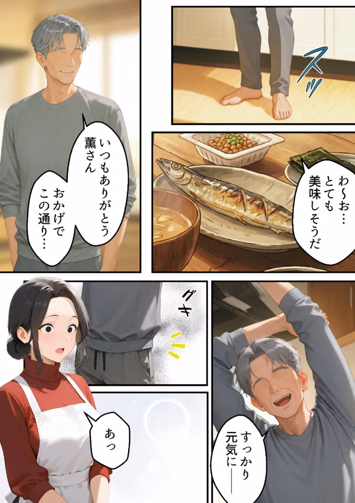 息子は知らない、義父のゆがんだ愛と執着・夫のモラハラに苦しむ清楚系巨乳妻の背徳【モザイク版】 hitomiエロ漫画raw サンプル画像004