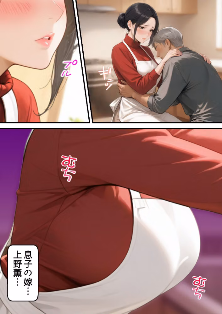 息子は知らない、義父のゆがんだ愛と執着・夫のモラハラに苦しむ清楚系巨乳妻の背徳【モザイク版】 hitomiエロ漫画raw サンプル画像006