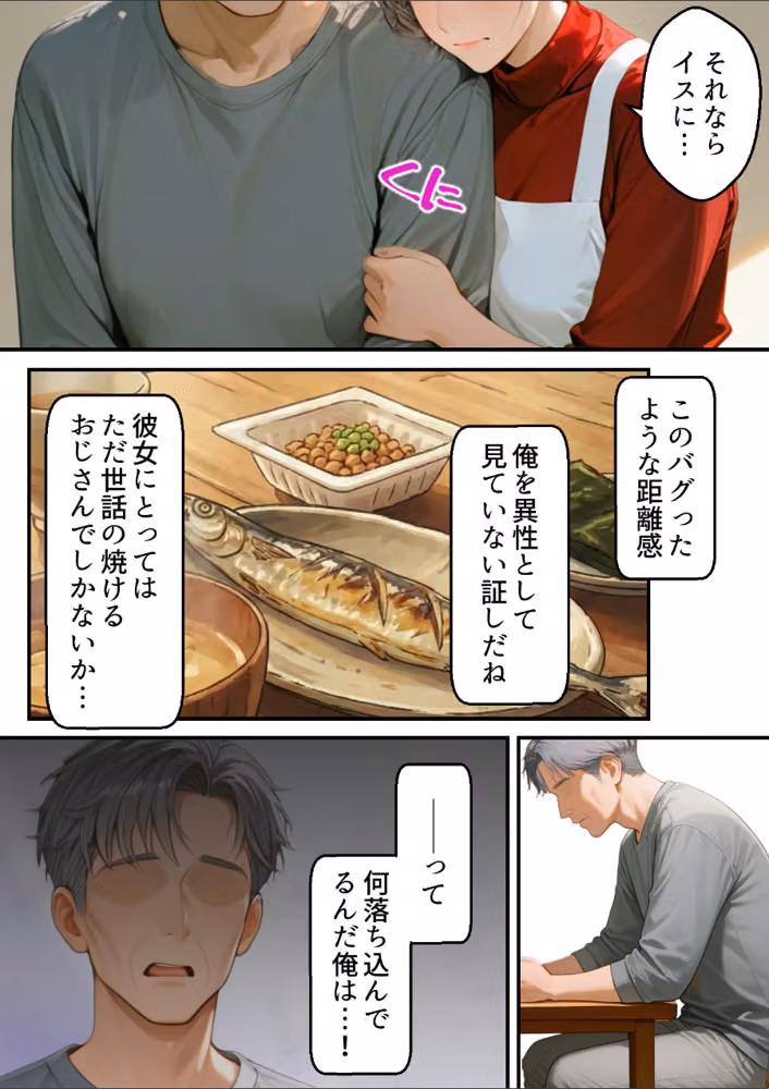 息子は知らない、義父のゆがんだ愛と執着・夫のモラハラに苦しむ清楚系巨乳妻の背徳【モザイク版】 hitomiエロ漫画raw サンプル画像008