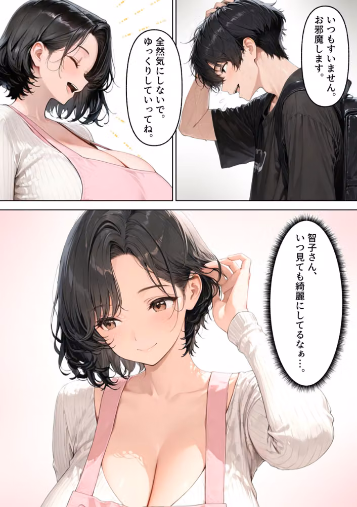 友達の爆乳お母さん（45歳）と夕食後に寝取りセックスした話 〜旦那に内緒で初乳首イキ、潮吹き〜【モザイク版】 hitomiエロ漫画raw サンプル画像003