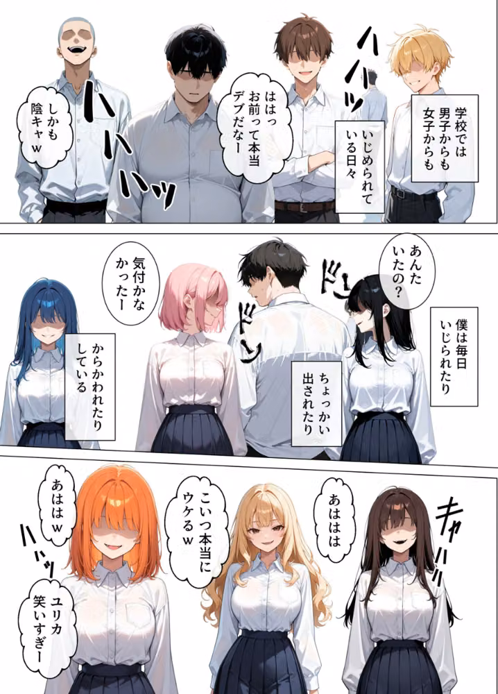 いじめてくるヤンキー女子が、屋上では僕のチ○ポでイキ狂う【白抜き修正版】 hitomiエロ漫画raw サンプル画像002