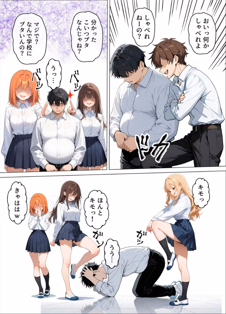 いじめてくるヤンキー女子が、屋上では僕のチ○ポでイキ狂う【白抜き修正版】 hitomiエロ漫画raw サンプル画像003