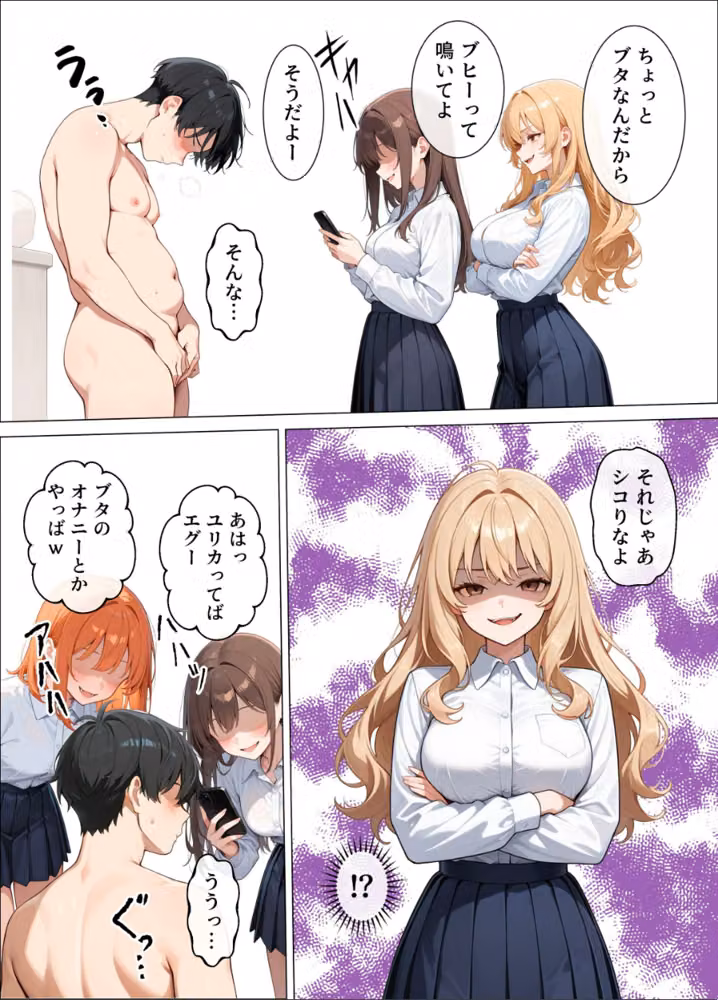 いじめてくるヤンキー女子が、屋上では僕のチ○ポでイキ狂う【白抜き修正版】 hitomiエロ漫画raw サンプル画像005