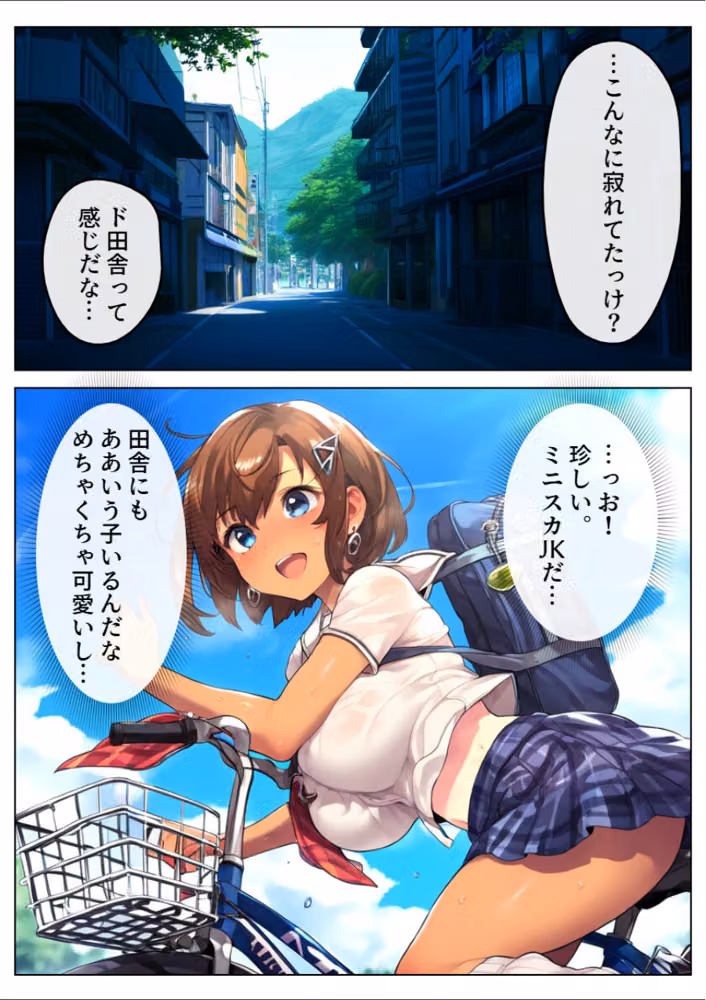 巨乳ギャルに変身した従妹に中出し孕ませ！10年ぶりの帰郷でSEXし放題【白抜き修正版】 hitomiエロ漫画raw サンプル画像004