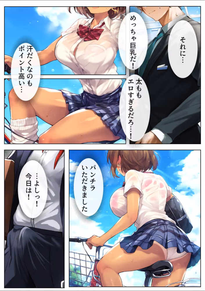 巨乳ギャルに変身した従妹に中出し孕ませ！10年ぶりの帰郷でSEXし放題【白抜き修正版】 hitomiエロ漫画raw サンプル画像005