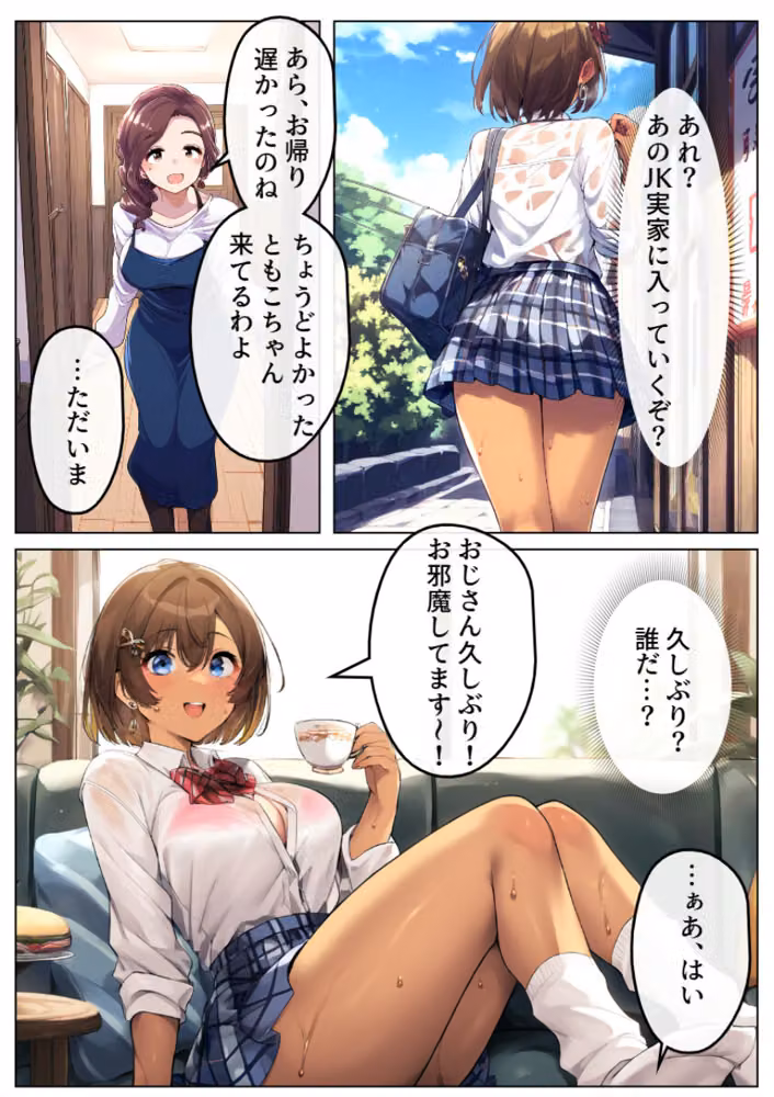 巨乳ギャルに変身した従妹に中出し孕ませ！10年ぶりの帰郷でSEXし放題【白抜き修正版】 hitomiエロ漫画raw サンプル画像007