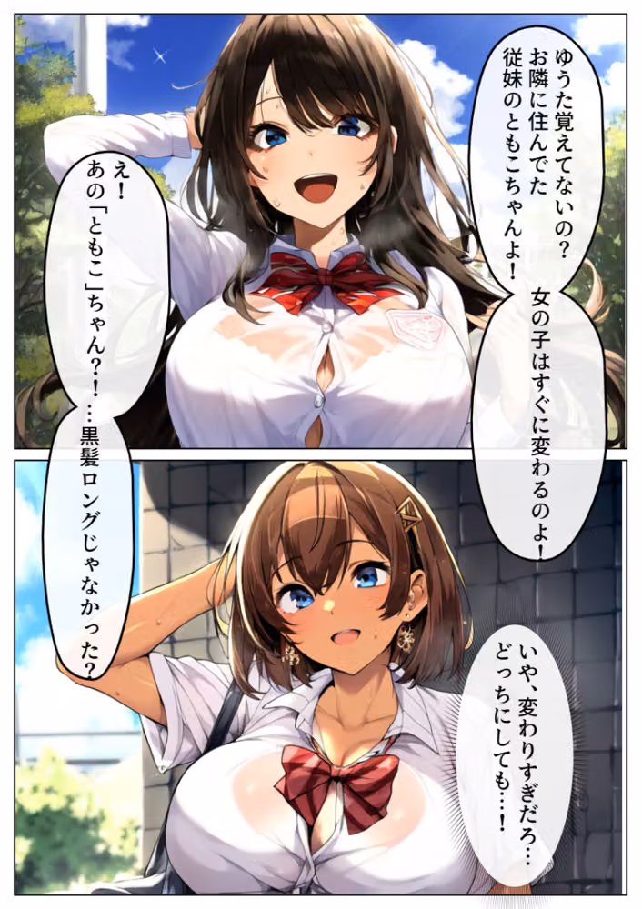 巨乳ギャルに変身した従妹に中出し孕ませ！10年ぶりの帰郷でSEXし放題【白抜き修正版】 hitomiエロ漫画raw サンプル画像008