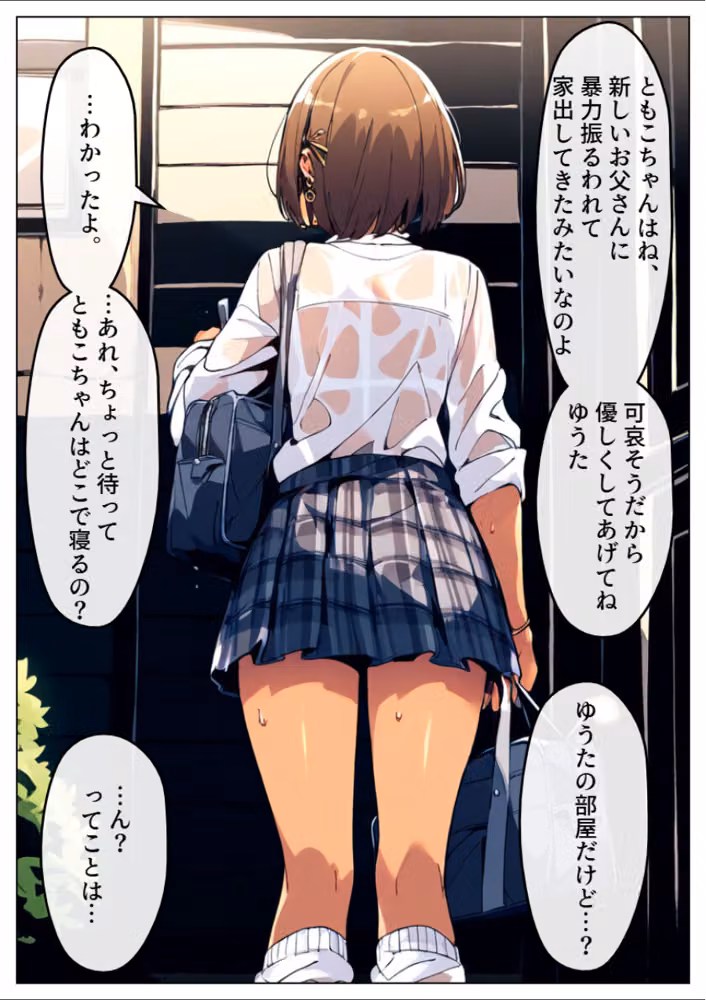 巨乳ギャルに変身した従妹に中出し孕ませ！10年ぶりの帰郷でSEXし放題【白抜き修正版】 hitomiエロ漫画raw サンプル画像010