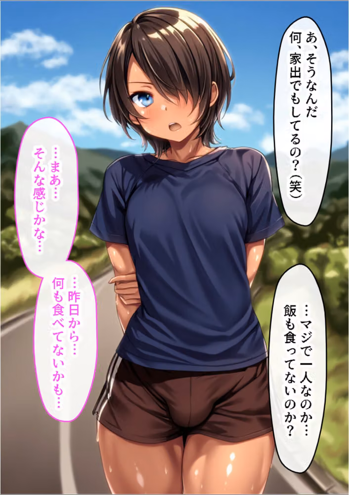 日焼け美少女とイチャラブ中出し。出張先の田舎で助けたボーイッシュ女子とのSEX記録【白抜き修正版】 hitomiエロ漫画raw サンプル画像010