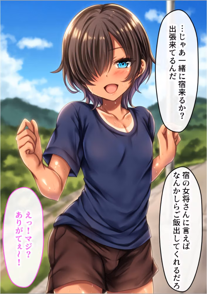 日焼け美少女とイチャラブ中出し。出張先の田舎で助けたボーイッシュ女子とのSEX記録【白抜き修正版】 hitomiエロ漫画raw サンプル画像011