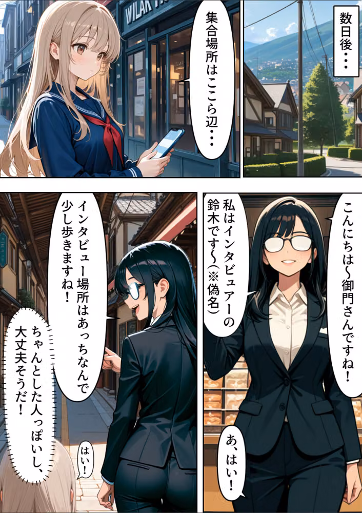 底辺逆転-どん底ぼっち童貞の俺が億万長者に！？同級生の美女を「冴えない男の救済企画」と称した高額バイトで釣ってみた結果…【白抜き修正版】 hitomiエロ漫画raw サンプル画像009