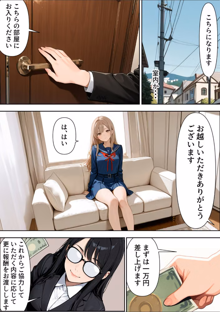 底辺逆転-どん底ぼっち童貞の俺が億万長者に！？同級生の美女を「冴えない男の救済企画」と称した高額バイトで釣ってみた結果…【白抜き修正版】 hitomiエロ漫画raw サンプル画像010