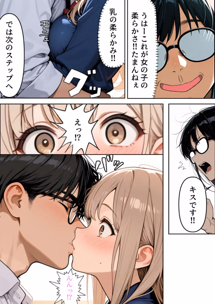 底辺逆転-どん底ぼっち童貞の俺が億万長者に！？同級生の美女を「冴えない男の救済企画」と称した高額バイトで釣ってみた結果…【白抜き修正版】 hitomiエロ漫画raw サンプル画像015