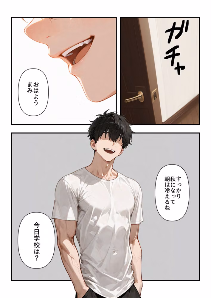 気づいたらママの再婚相手に性教育されています【白抜き修正版】（単話） hitomiエロ漫画raw サンプル画像005