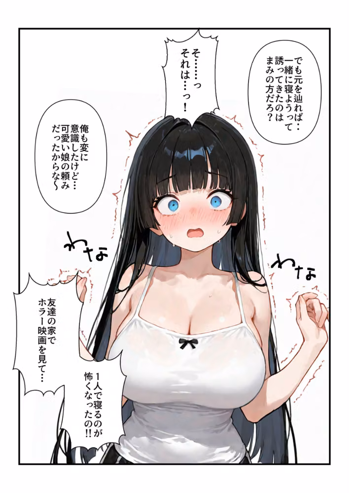 気づいたらママの再婚相手に性教育されています【白抜き修正版】（単話） hitomiエロ漫画raw サンプル画像009