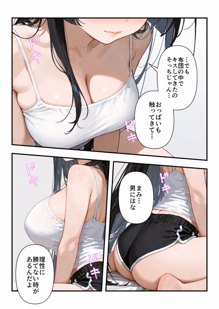 気づいたらママの再婚相手に性教育されています【白抜き修正版】（単話） hitomiエロ漫画raw サンプル画像010