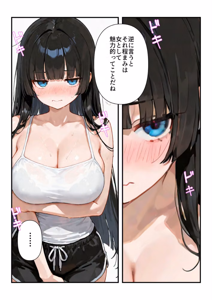 気づいたらママの再婚相手に性教育されています【白抜き修正版】（単話） hitomiエロ漫画raw サンプル画像011