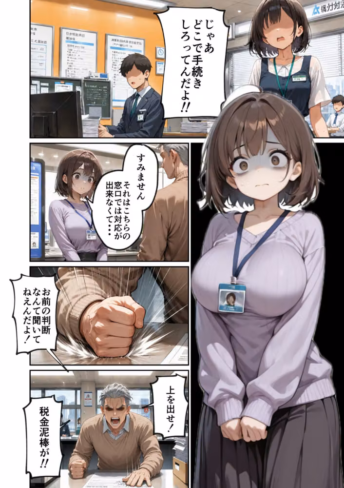 区役所職員だった私が気付いたら配信者になって月額100万円もする！！会員限定サブスクを作っていた話【白抜き修正版】 hitomiエロ漫画raw サンプル画像001