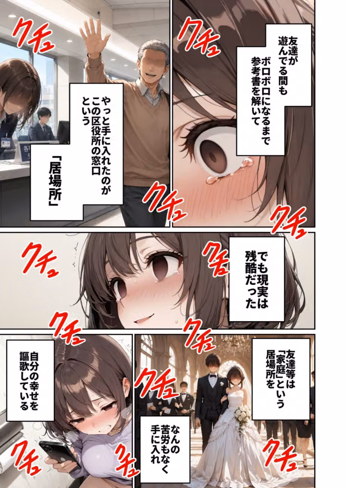 区役所職員だった私が気付いたら配信者になって月額100万円もする！！会員限定サブスクを作っていた話【白抜き修正版】 hitomiエロ漫画raw サンプル画像004