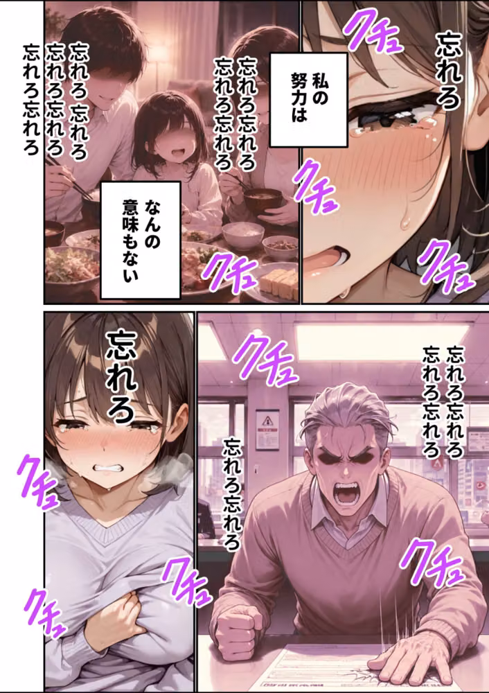 区役所職員だった私が気付いたら配信者になって月額100万円もする！！会員限定サブスクを作っていた話【白抜き修正版】 hitomiエロ漫画raw サンプル画像005