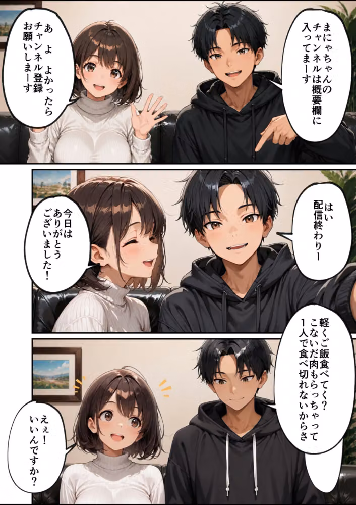 区役所職員だった私が気付いたら配信者になって月額100万円もする！！会員限定サブスクを作っていた話【白抜き修正版】 hitomiエロ漫画raw サンプル画像015