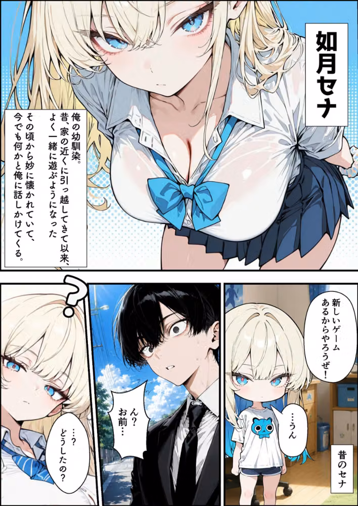 性知識に疎い幼馴染天然ギャルと本気子作りセックスしちゃう話【白抜き修正版】（単話） hitomiエロ漫画raw サンプル画像002