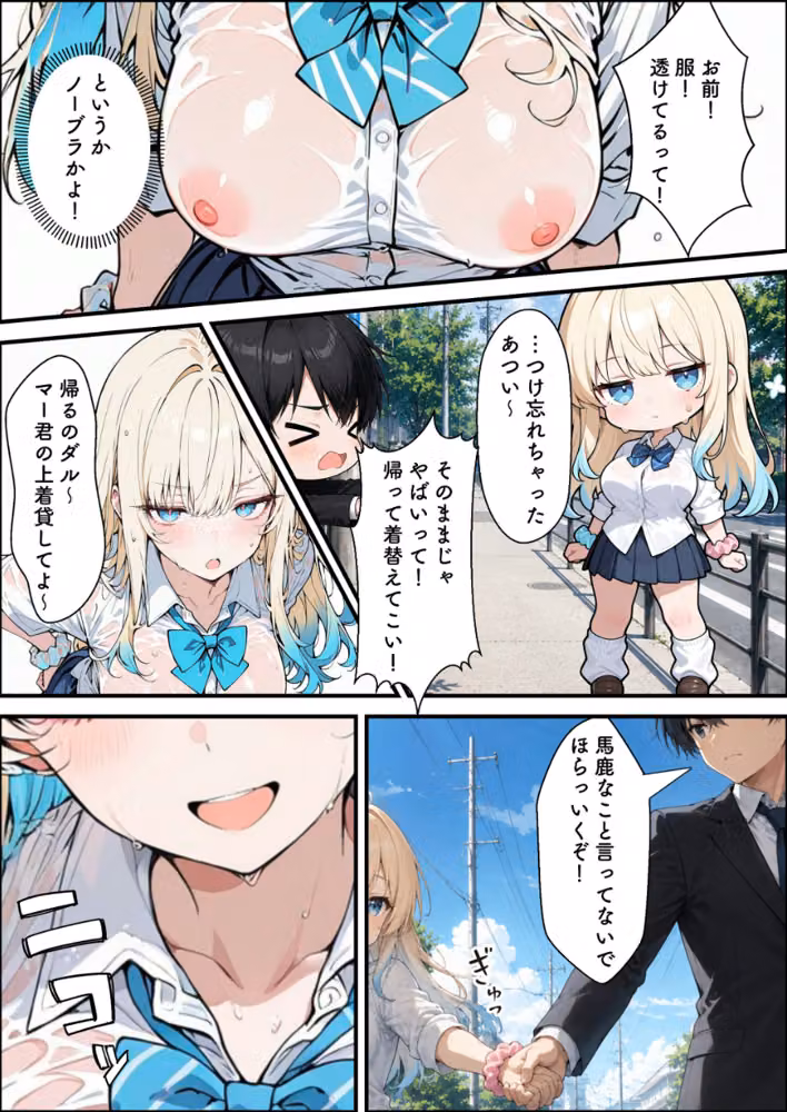 性知識に疎い幼馴染天然ギャルと本気子作りセックスしちゃう話【白抜き修正版】（単話） hitomiエロ漫画raw サンプル画像003