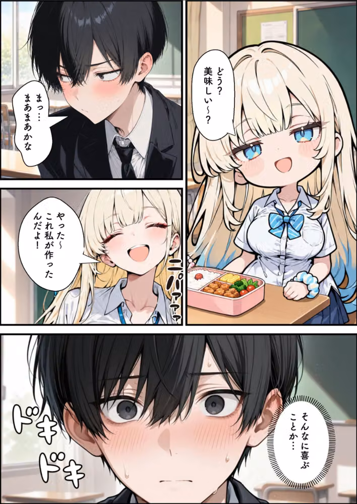 性知識に疎い幼馴染天然ギャルと本気子作りセックスしちゃう話【白抜き修正版】（単話） hitomiエロ漫画raw サンプル画像007