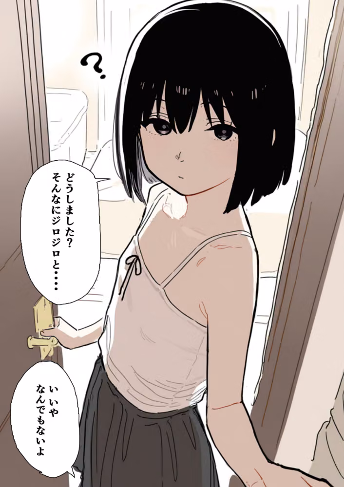 合法ロ〇つるぺたメンエス嬢がちょろすぎて生ハメ中出しえっちできちゃった話【白抜き修正版】（単話） hitomiエロ漫画raw サンプル画像005