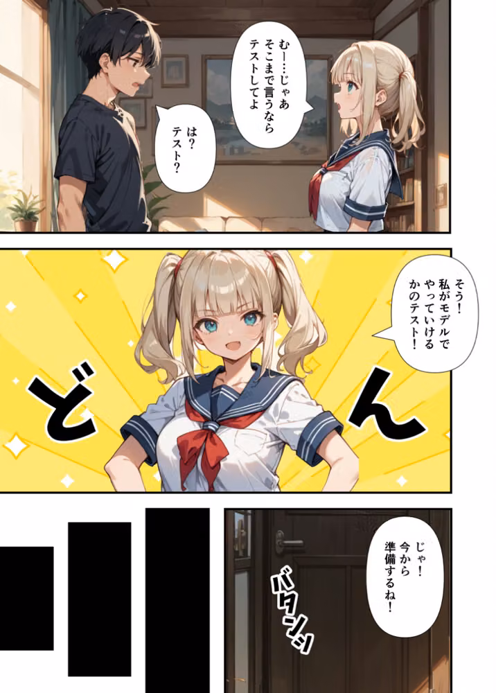 水着撮影中、巨乳妹に「勃っているのバレバレだよ？」と煽られたので勢いで生中出しした話【白抜き修正版】 hitomiエロ漫画raw サンプル画像005