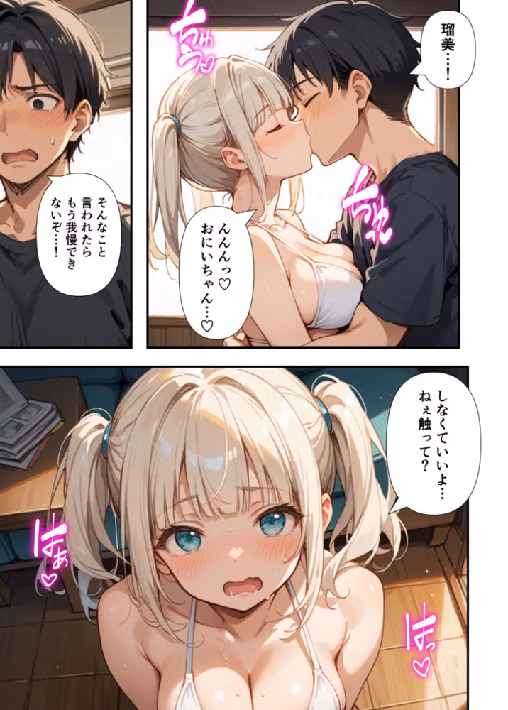 水着撮影中、巨乳妹に「勃っているのバレバレだよ？」と煽られたので勢いで生中出しした話【白抜き修正版】 hitomiエロ漫画raw サンプル画像014
