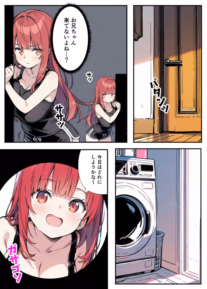 性欲ムンムンツンデレ妹が俺のパンツでオナニーしてたので我慢出来ず〇○出しした話【白抜き修正版】 hitomiエロ漫画raw サンプル画像003